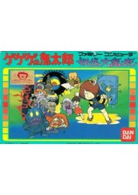 GeGeGe No Kitaro Youkai Dai Makyou (Japonais)/Famicom